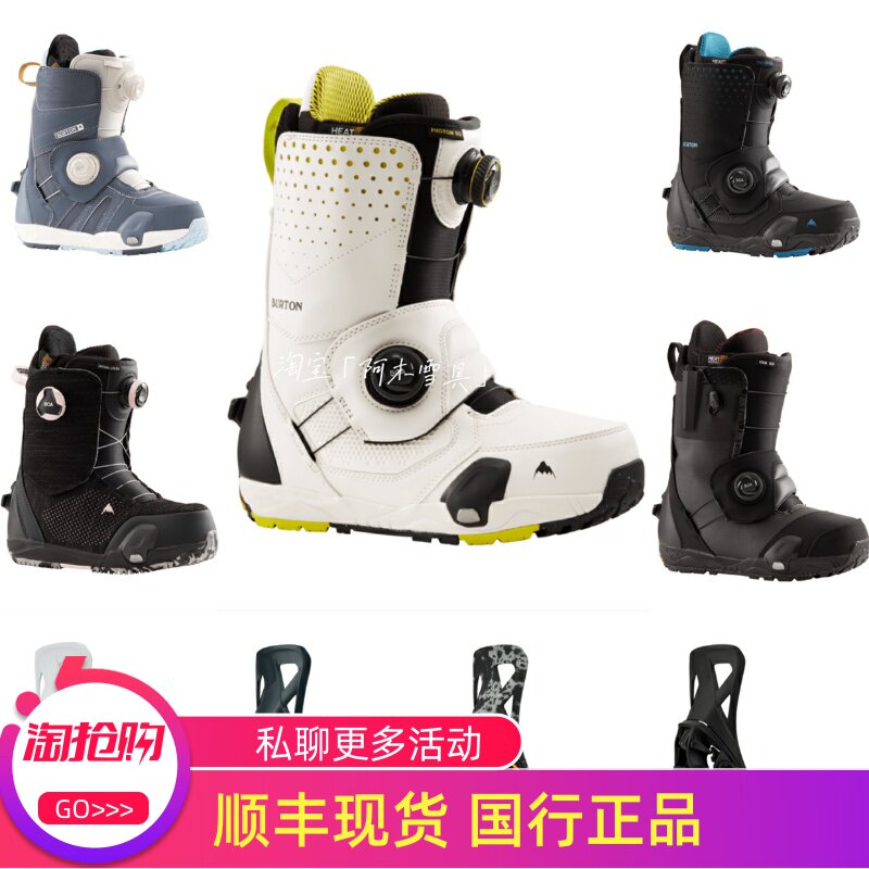 22 Burton Burton steps on fast-wearing ski boot holders snowboard men's and women's stepon one foot pedal