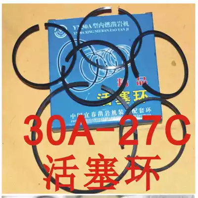 Rock drill parts internal combustion impact piston ring YN30A impact ring YN27C piston ring gasoline drill