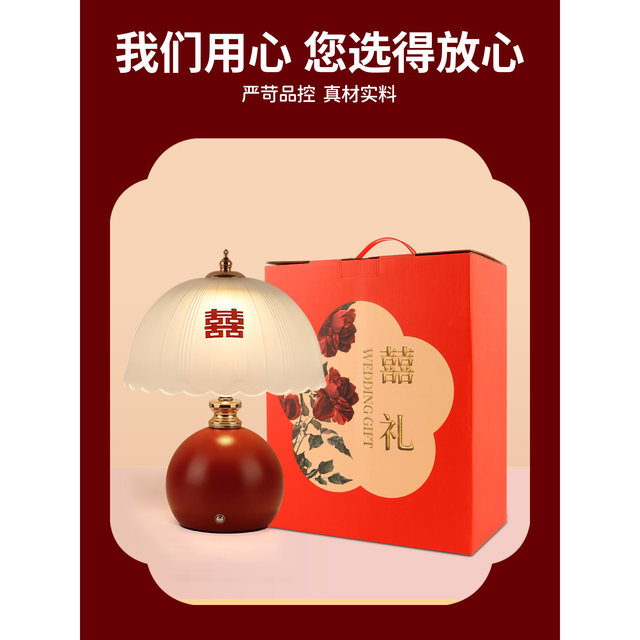 Wedding Table Lamp, Mushroom Bedside Lamp for the Wedding Room, a Pair of Festive Lamps, Burgundy Dowry Everlasting Lamp, Gift for Newlyweds