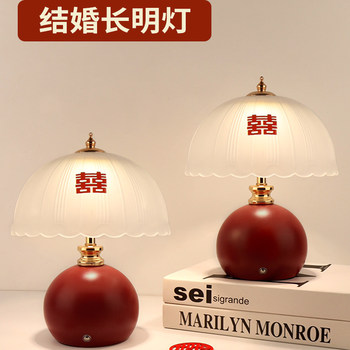 Wedding Table Lamp, Mushroom Bedside Lamp for the Wedding Room, a Pair of Festive Lamps, Burgundy Dowry Everlasting Lamp, Gift for Newlyweds