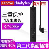 thinkplus smart plug row second generation USB multi-function socket wiring board porous plug board 36003491