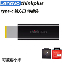 Lenovo thinkplus type-c to square port power cord USB-C to SLIM lipstick power partner