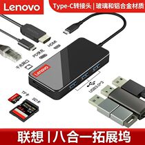 Lenovo Type-C docking station USB-C eight-in-one splitter gigabit network port converter adapter ER08