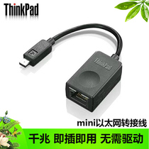 Thinkpad S2 L390 L380 X1 yoga370 S1 P1 Hermit Ethernet adapter cable Network card cable