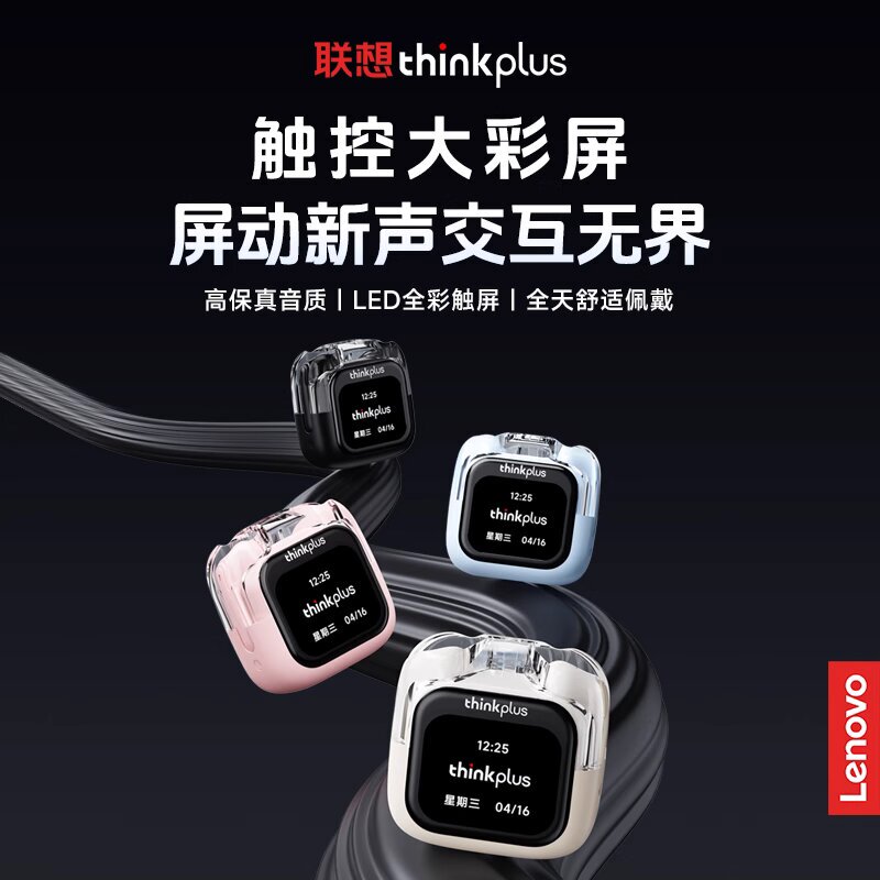 Lenovo Lp70Pro Smart Touch Screen Wireless Bluetooth Headset for Sports and Running, Ultra-Long Battery Life, Noise Reduction, 2025 New Model Lenovo Lp70Pro Smart Touch Screen Wireless Bluetooth Headset for Sports and Running, Ultra-Long Battery Life, Noise Reduction, 2025 New Model