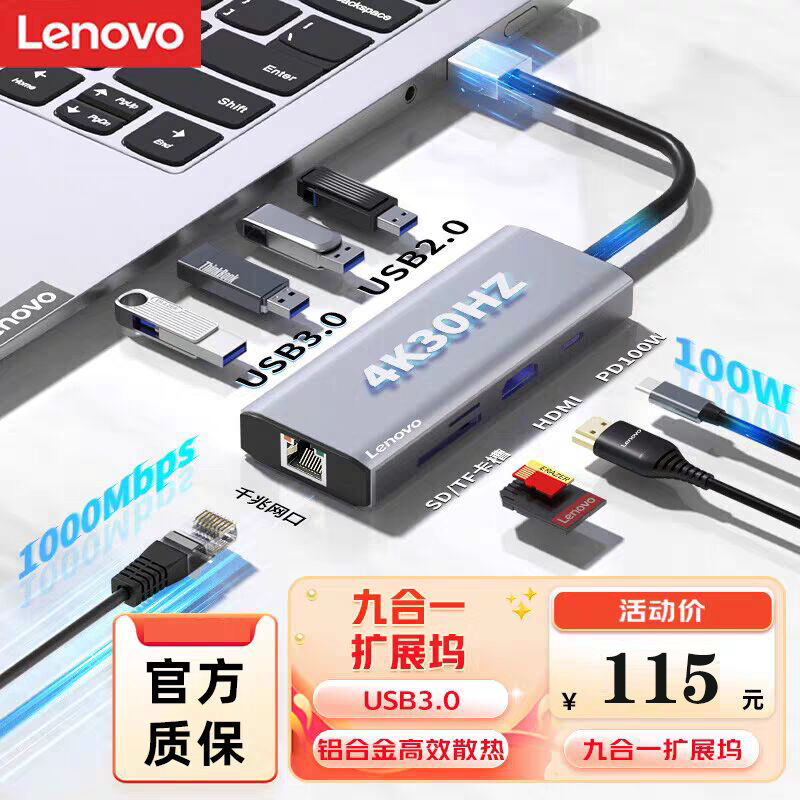 Lenovo Type-C Splitter Docking Station Usb-C to HDMI Gigabit Network Port Mobile Phone Laptop F1C09