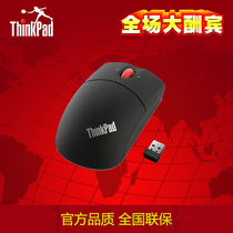Lenovo ThinkPad Laser Wireless Mouse Laptop Universal Wireless Mouse 0A36193