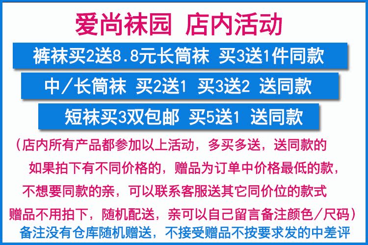 Chaussettes enfant - Ref 2106851 Image 5