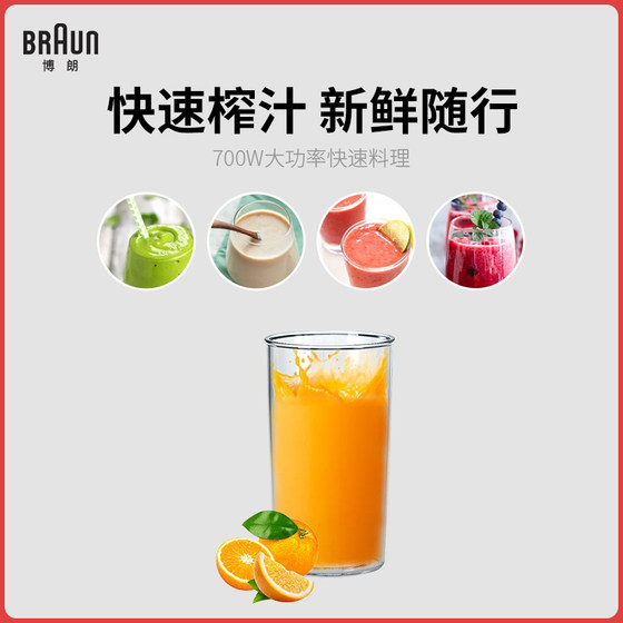 Braun MQ3035 multi-functional baby supplementary food stirring cooking stick electric hand-held small household broken wall supplementary food machine