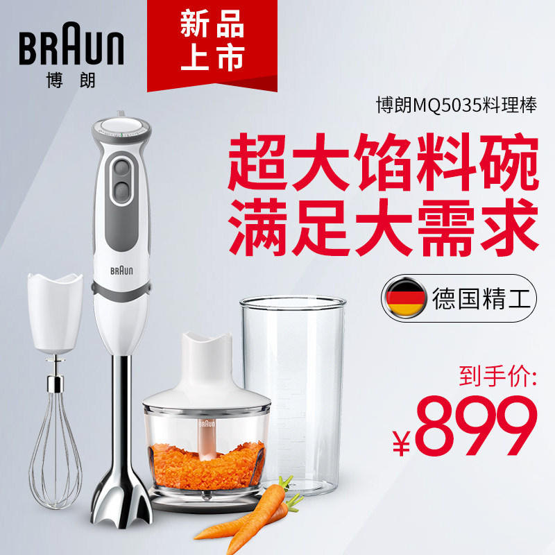 braun/���ʶ๦��������mq5035