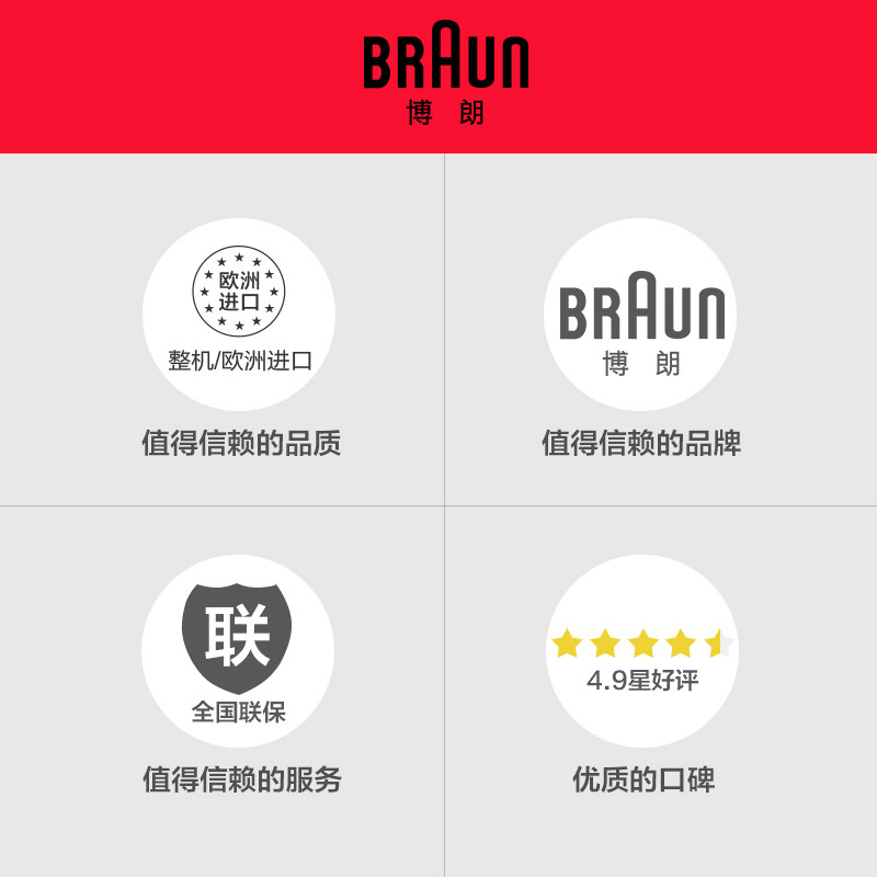�¹�braun/���ʶ๦��������mq505