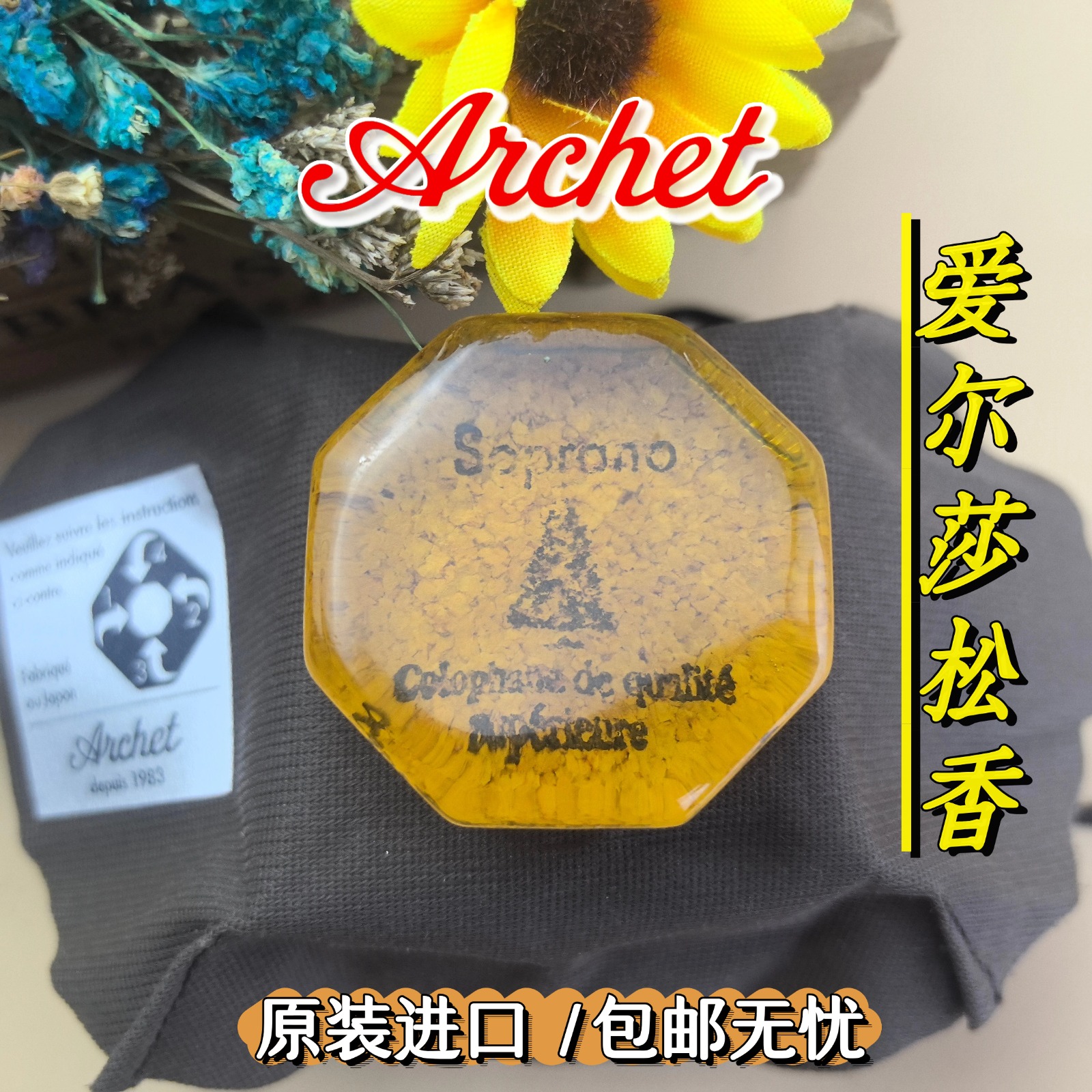 日本のArchet Elsaロジン Elsaバイオリン輸入ロジン 高級パフォーマンスレベルチェロロジン