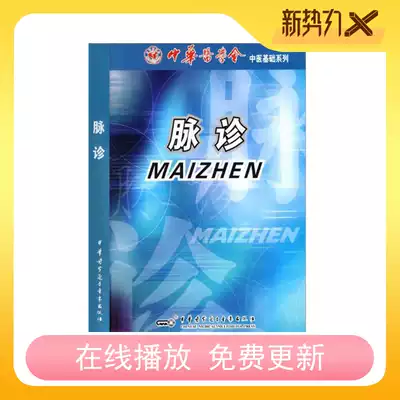 Pulse diagnosis DVD Chinese medicine pulse diagnosis Pulse image pulse diagnosis pulsation technique Video Teaching CD-ROM CD-ROM CD-ROM CD-ROM CD-ROM CD-ROM CD-ROM