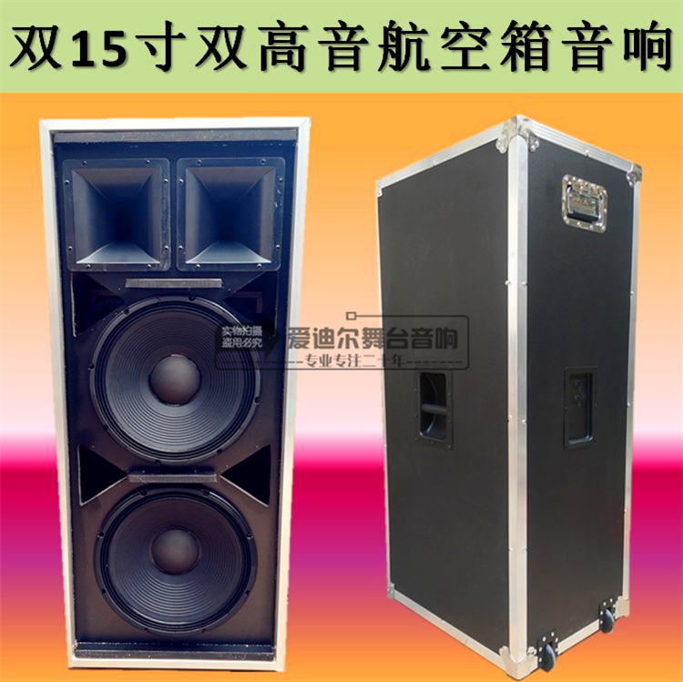 18 inch jbl box