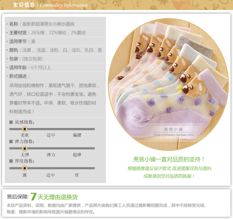 Chaussettes enfant - Ref 2106528 Image 19