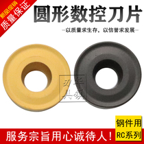 CNC circular face milling steel inserts RC6125 RC6225 RCMX1003MO RCMX1204MO
