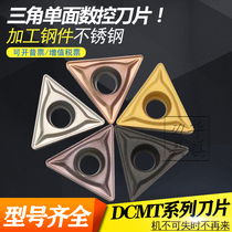 Triangular CNC blade inner hole boring blade TCMT110204 TCMT110208 single-sided steel stainless steel
