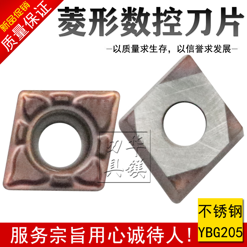 Zhuzhou Diamond CNC boring machine blade head YBG205 202 CCMT060204-HM HF EM EF HR