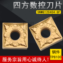 CNC steel blade TP8100 SNMG120404-GF SNMG120408-GF square planer blade