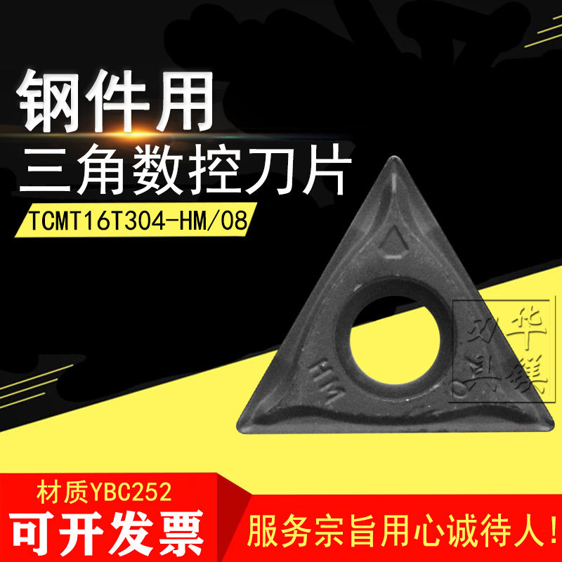 Zhuzhou hard alloy numerical control hole blade YBC252 152 TCMT16T304-HM 16T308-HF HR