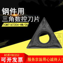 Authentic Zhuzhou DIAMOND CNC hole blade YBC252 152 TCMT16T304-HM 16T308-HF HR