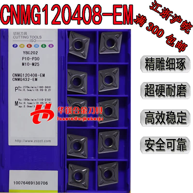 Diamond CNC blade YBG202 YBG205 CNMG120404-EM CNMG120408-EF Stainless steel