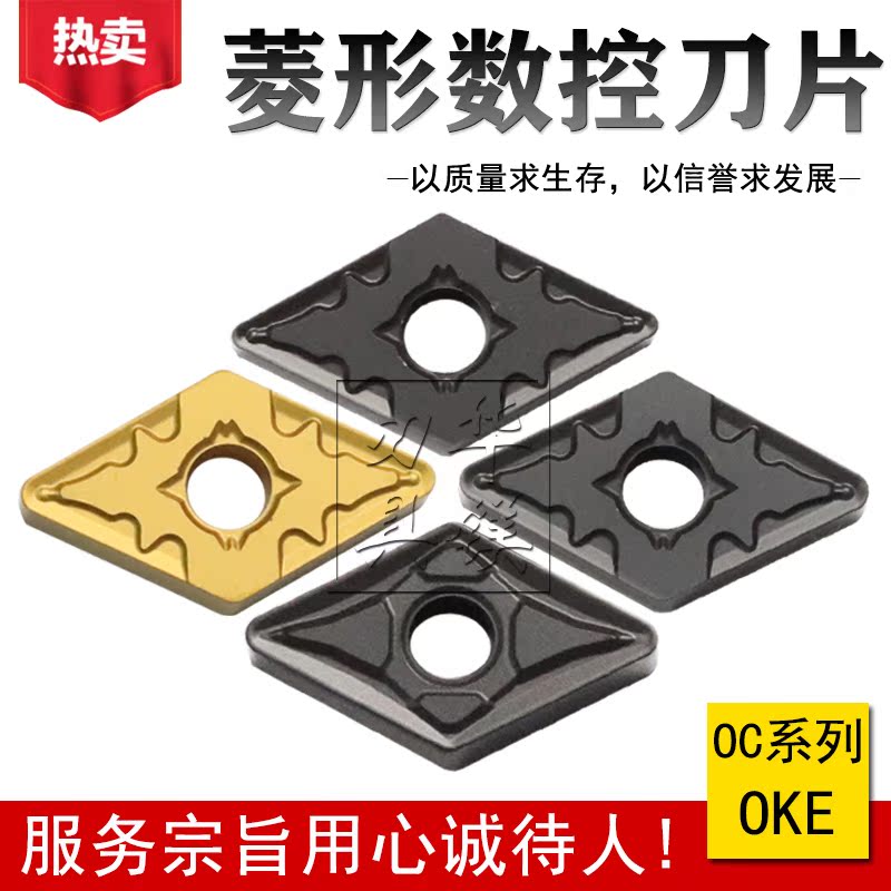 Diamond CNC blade OC2025 OC2125 DNMG150608 150612-OPM 15006-OPR