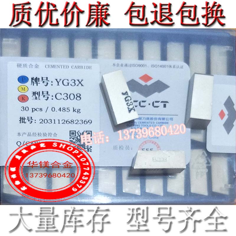 Zhuzhou Diamond Cemented carbide grooving cutting head YG8 YG3 YG3X YG6X YG6A C308 C310