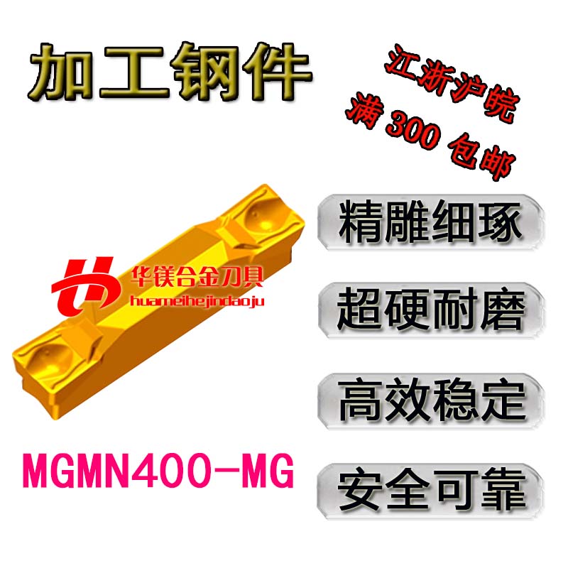 Zhuzhou diamond cutting grooving CNC car alloy blade YBC251 YBC151YBG302 ZTGD0404-M