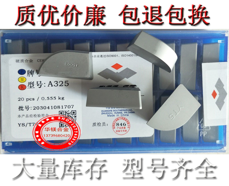 Zhuzhou Diamond cemented carbide cutter head YT14 YT15 YT5 YW1 YW2 YG6 YG8 A325 A325Z