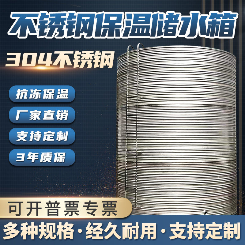 304 stainless steel insulated water tank upright horizontal square round customizable large capacity food grade