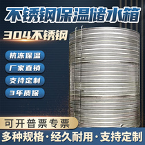 304 stainless steel insulated water tank upright horizontal square round customizable large capacity food grade