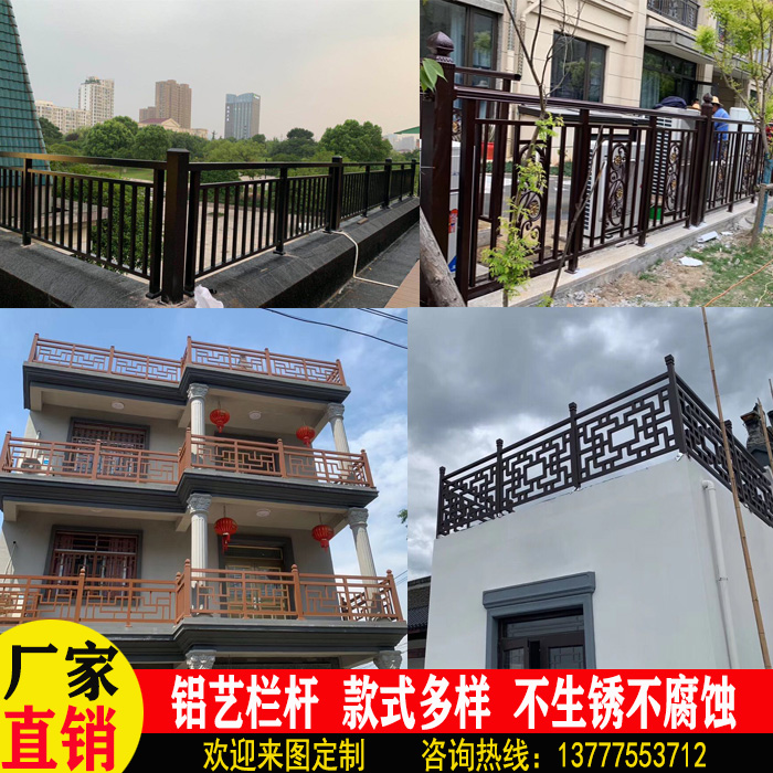 Aluminum Alloy Stairway Armrest Balcony Attic room Exterior Floating Windows Safety Railings Street Renovation Works