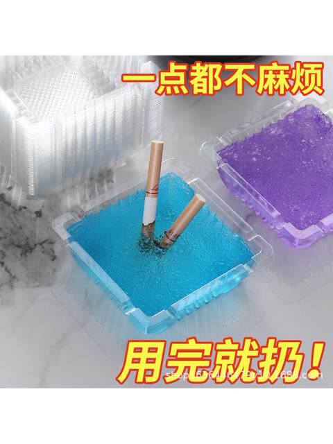 Ashtray Disposable Household Anti-Fly Ash Living Room Smoke and Sand Extinguishing Portable Car Popular Car Commercial Lazy Plastic