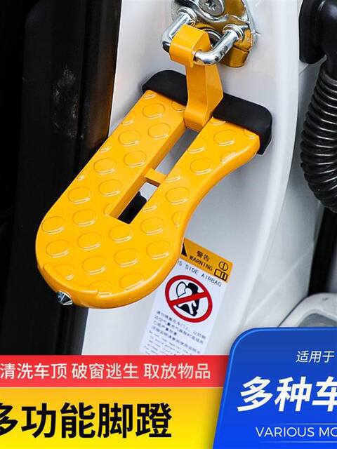 Universal Car Roof Climbing Ladder with Door Lock, Foot Pedal, Off-Road Modification, Multifunctional Folding Luggage Rack Auxiliary Ladder