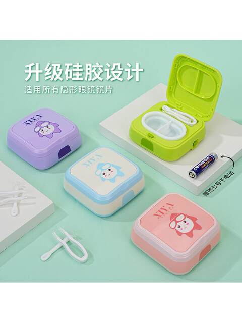 Xiya/Xiya Contact Lens Cleaner Cartoon Contact Lens Case Electric Ultrasonic Cleaner Portable and Silent