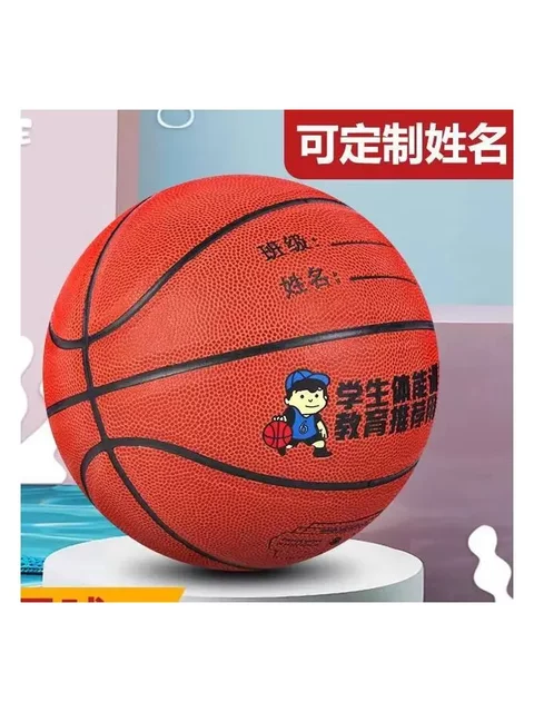 Children's Basketball Size 5 for Elementary School Students, Size 4 for Kindergarten, Size 6 for Kids' High School Entrance Exam, Size 7 for Special Training, Wear-Resistant, Moisture-Absorbing, Soft Leather