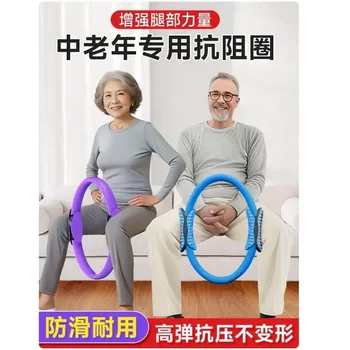 Resistance Rings for Middle-Aged and Elderly People, Specialized Leg Muscle Training Equipment, Resistance Rings for Limbs, Yoga, and Pilates
