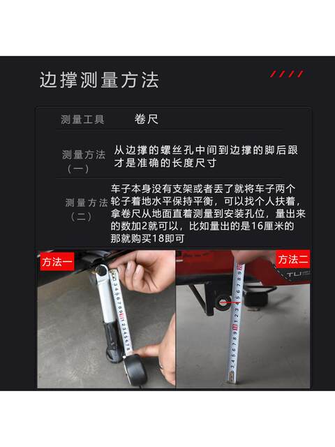 Electric Vehicle Foot Support Auxiliary Block Protective Cover Side Support Auxiliary Block Side Support Booster Pad Motorcycle Foot Cover Foot Pad Protection