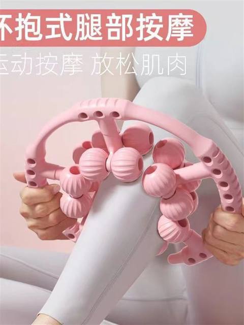 Leg Massager, Calf Tendon Dredging Device, Handheld Circular Leg Clamp Roller, Thigh Muscle Relaxation and Slimming Tool