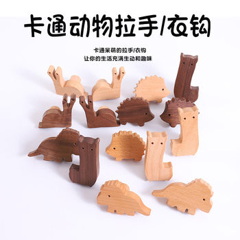 Creative Solid Wood Hooks for Children's Rooms, Cute Animal Coat Hooks, No-Drill Wall-Mounted Hooks for Entryway, Wall Hanging Behind the Door