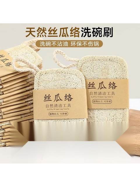 Natural Loofah Dishwashing Sponge, Non-Stick Oil Sponge, Cleaning Brush, Scouring Pad, Magic Loofah Sponge