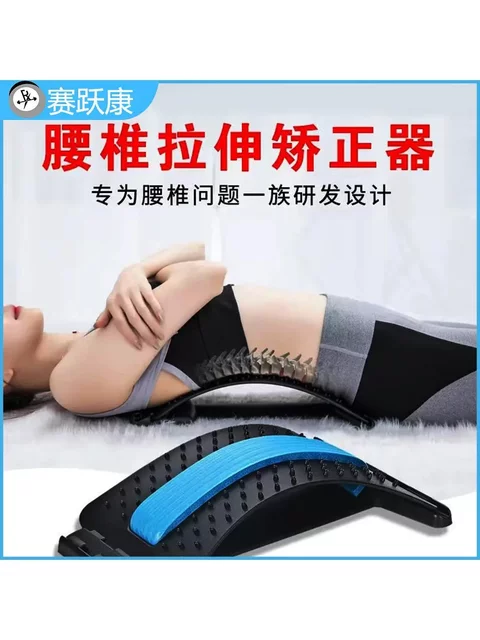 Lumbar reliever, waist and lumbar stretcher, spinal correction exercise, back stretching artifact, hunchback training equipment