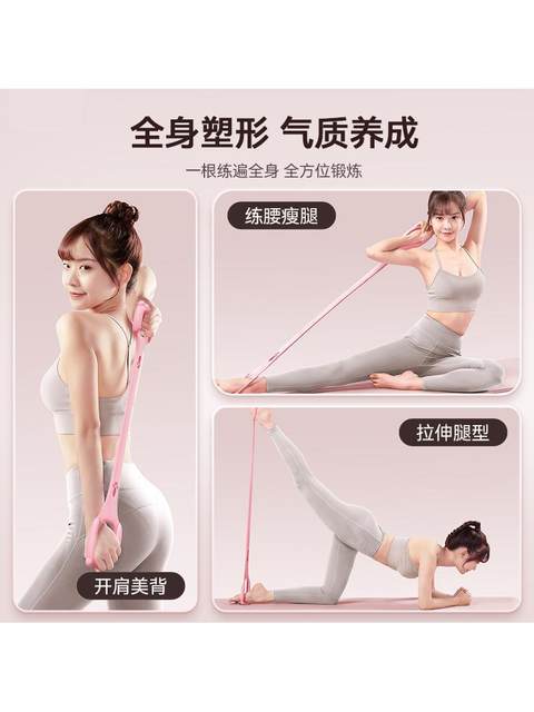 Tension Rope Sports Tension Belt Women's Open Back Fitness Stretch Belt Yoga Eight-Character Tensioner Trainer Open Shoulders and Beautiful Back