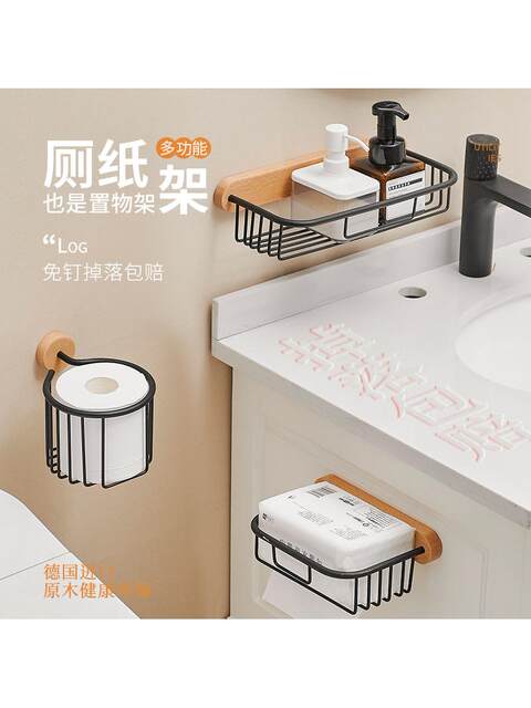No-Drill Bathroom Tissue Box Toilet Paper Holder Toilet Paper Storage Rack Hand Towel Holder Toilet Paper Box Roll Paper Holder