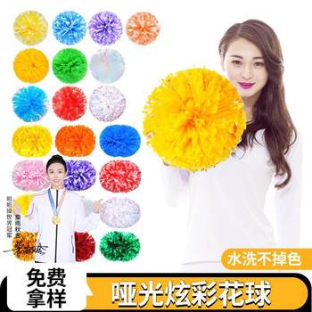 Cheerleading Pom Poms, Laser Pom Poms, Cheerleading Pom Poms, Cheerleading Hand Flowers, International Event Style Colorful Balls