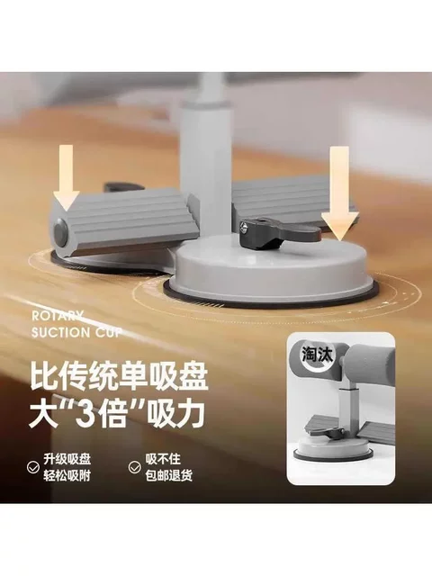 Sit-Up Assist Device for Middle School Entrance Exams, Special Training Equipment for Elementary School Students and Children, Home Suction Cup Fixed Foot Support for Fitness