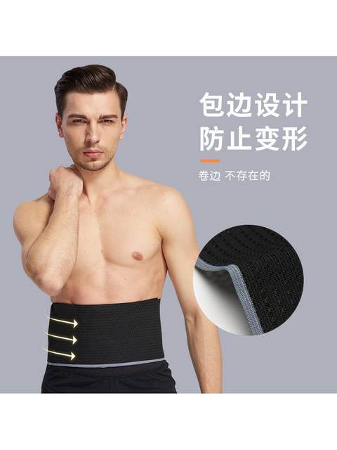 Waist Support Belt for Fitness, Ultra-Thin Waist Shaping, Breathable Invisible Sports Belt for Men, Abdominal Belt for Women in Summer