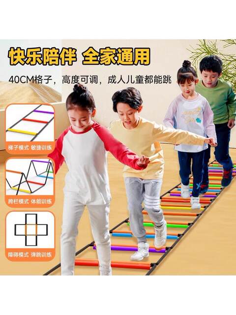 Multifunctional butterfly agile ladder folding jumping lattice jumping lattice hurdle children's physical training equipment soft rope ladder