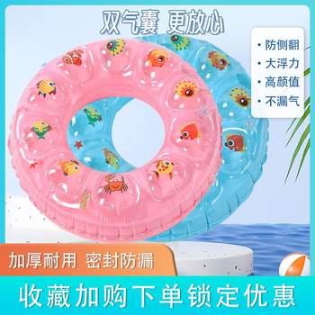 Children's Swimming Ring, Cute Cartoon for Boys and Girls, Thickened and Enlarged, Underarm Type, Beginner, Kids, Baby Life-Saving Swimming Ring